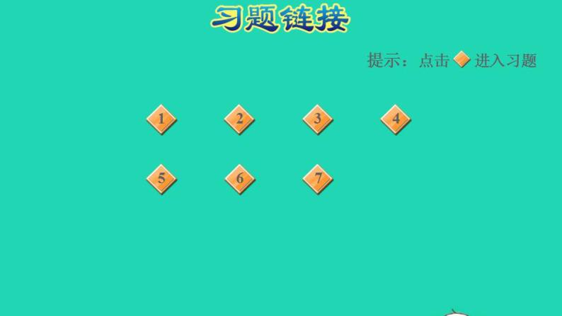 2022四年级数学下册第2单元用字母表示数第2课时用字母表示公式习题课件冀教版02