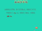 2022四年级数学下册第2单元用字母表示数第2课时用字母表示公式习题课件冀教版