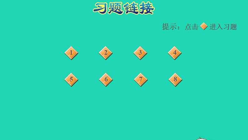 2022四年级数学下册第2单元用字母表示数第3课时用字母表示加法运算定律习题课件冀教版02