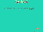 2022四年级数学下册第4单元多边形的认识第1课时认识三角形习题课件冀教版