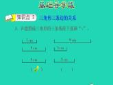 2022四年级数学下册第4单元多边形的认识第1课时认识三角形习题课件冀教版