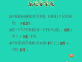 2022四年级数学下册第4单元多边形的认识第4课时平行四边形习题课件冀教版