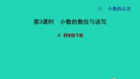 小学数学冀教版四年级下册六 小数的认识习题ppt课件