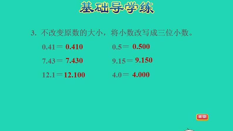 2022四年级数学下册第6单元小数的认识第5课时小数的性质习题课件冀教版06