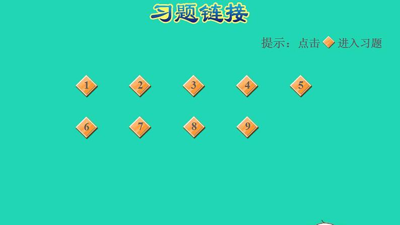 2022四年级数学下册第6单元小数的认识第6课时数的改写习题课件冀教版02