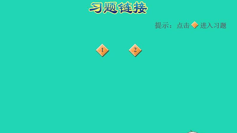 2022四年级数学下册第7单元复式条形统计图第3课时读生活中的特殊条形统计图习题课件冀教版第2页