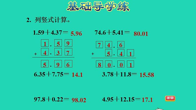 2022四年级数学下册第8单元小数加法和减法第1课时小数的进位加法习题课件冀教版第4页