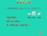 2022四年级数学下册第8单元小数加法和减法第1课时小数的进位加法习题课件冀教版