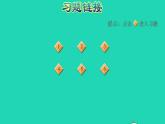 2022四年級數(shù)學(xué)下冊第9單元探索樂園第1課時圖形的規(guī)律習(xí)題課件冀教版