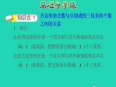 2022四年級數(shù)學(xué)下冊第9單元探索樂園第1課時圖形的規(guī)律習(xí)題課件冀教版