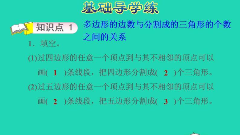 2022四年级数学下册第9单元探索乐园第1课时图形的规律习题课件冀教版03