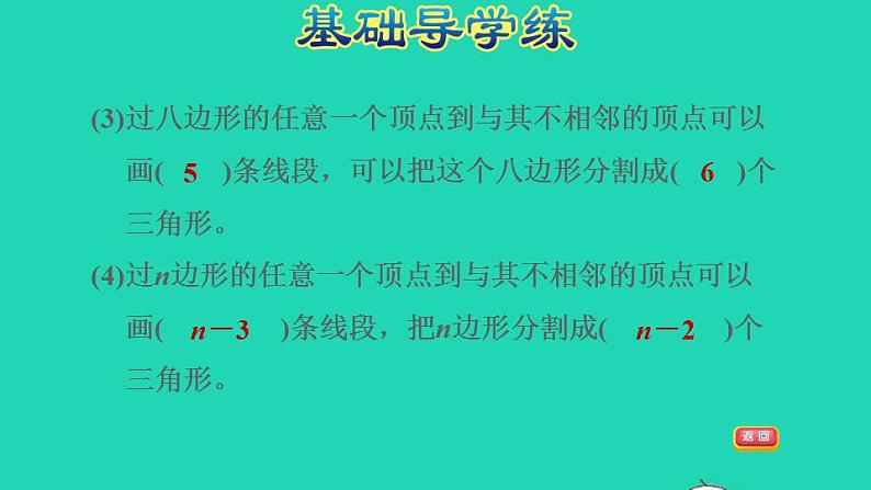 2022四年级数学下册第9单元探索乐园第1课时图形的规律习题课件冀教版04