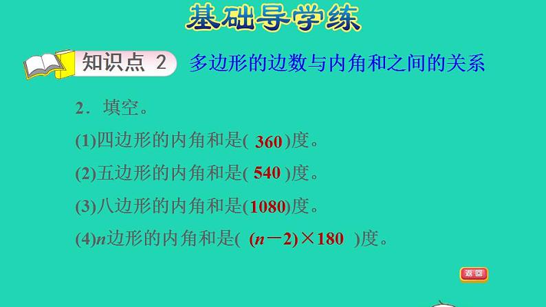 2022四年级数学下册第9单元探索乐园第1课时图形的规律习题课件冀教版05