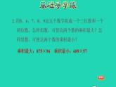 2022四年級數(shù)學(xué)下冊第9單元探索樂園第2課時乘法運算的規(guī)律習(xí)題課件冀教版