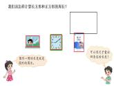 小学数学 北师大版 三年级上 第五单元第3课时《长方形周长》 课件