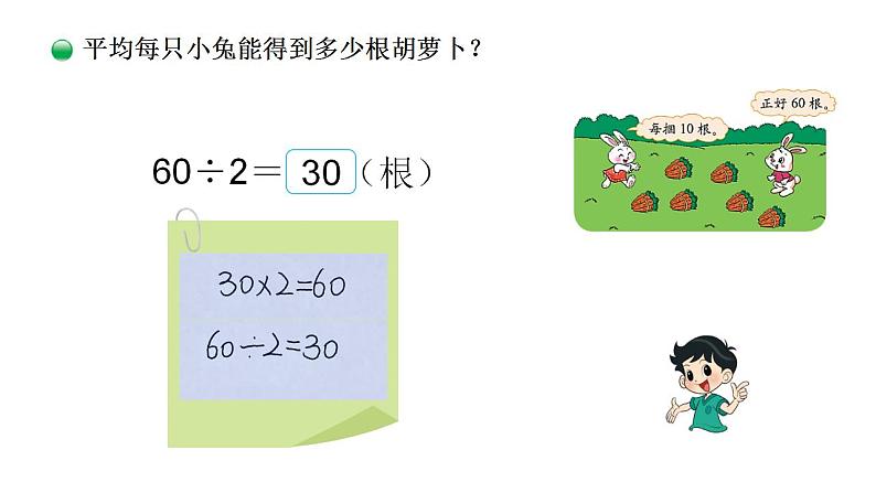 小学数学 北师大版 三年级上 第四单元第3课时《丰收了》课件第5页