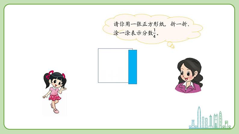 小学数学 北师大版 三年级下 第六单元第2课时《（分一分（一）试一试》课件04