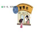 小学数学 北师大版 三年级下 第三单元第4课时《电影院》 课件