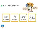 小学数学 北师大版 三年级下 第三单元第4课时《电影院》 课件