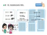 小学数学 北师大版 三年级下 第三单元第1课时《找规律》课件