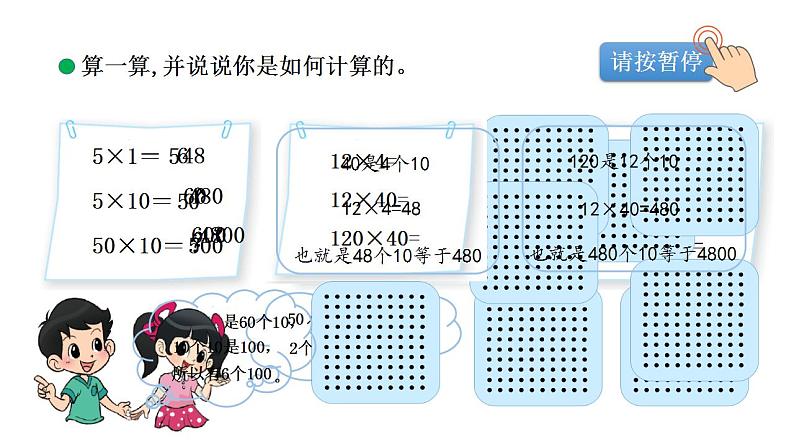 小学数学 北师大版 三年级下 第三单元第1课时《找规律》课件第2页