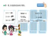 小学数学 北师大版 三年级下 第三单元第1课时《找规律》课件