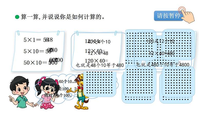 小学数学 北师大版 三年级下 第三单元第1课时《找规律》课件第3页