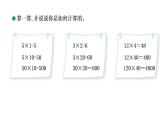 小学数学 北师大版 三年级下 第三单元第1课时《找规律》课件