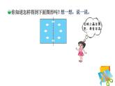 小学数学 北师大版 三年级下 第二单元第2课时《轴对称（二）》课件