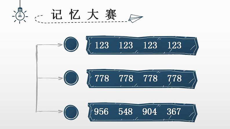 人教版一年级数学《找规律》第2页