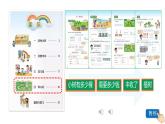 小學(xué)數(shù)學(xué) 北師大版 三年級(jí)上 第四單元第5課時(shí)《練習(xí)三》課件
