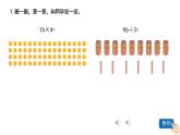 小学数学 北师大版 三年级上 第四单元第5课时《练习三》课件