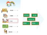 小學(xué)數(shù)學(xué) 北師大版 三年級(jí)上 第三單元第7課時(shí)《練習(xí)二》課件