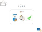 小學(xué)數(shù)學(xué) 北師大版 三年級(jí)上 第三單元第7課時(shí)《練習(xí)二》課件