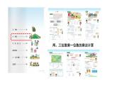 小學數(shù)學 北師大版 三年級上 第六單元第7課時《練習五》 課件