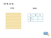 小学数学 北师大版 三年级下 第三单元第5课时《练习三》课件