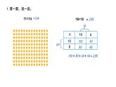 小学数学 北师大版 三年级下 第三单元第5课时《练习三》课件