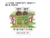 小學(xué)數(shù)學(xué) 北師大版 三年級(jí)下 第一單元第7課時(shí)《練習(xí)一》課件
