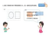 小学数学 北师大版 三年级下 第五单元第6课时《练习四》  课件