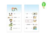 小學數學 北師大版 三年級下 第六單元第7課時《練習五》課件