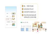 小學數學 北師大版 三年級下 第六單元第7課時《練習五》課件