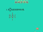 2022四年级数学下册第5单元分数的意义和认识第7课时约分习题课件冀教版