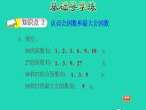 2022四年级数学下册第5单元分数的意义和认识第7课时约分习题课件冀教版