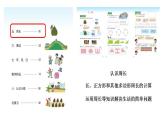 小學(xué)數(shù)學(xué) 北師大版 三年級(jí)上 第五單元第4課時(shí)《練習(xí)四》 課件