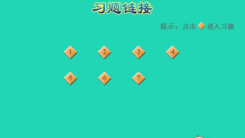 2022四年级数学下册第3单元三位数乘两位数第7课时乘法分配律习题课件冀教版02