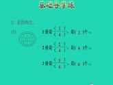 2022四年级数学下册第5单元分数的意义和认识第1课时用分数表示一个整体的一部分习题课件冀教版