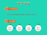 2022四年级数学下册第5单元分数的意义和认识第10课时分数加减法授课课件冀教版