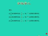 2022四年级数学下册第5单元分数的意义和认识第7课时化简分数授课课件冀教版