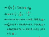 2022四年级数学下册第5单元分数的意义和认识阶段小达标7课件冀教版