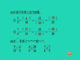 2022四年级数学下册第5单元分数的意义和认识整理与复习课件冀教版